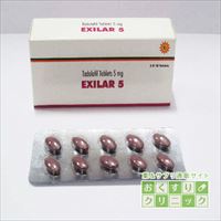 エキシラー(EXILAR) 5mg 30錠