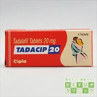 タダシップ(TADACIP) 20mg 4錠