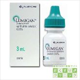 ルミガン(LUMIGAN) 3ml 0.03%