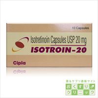 イソトロイン 20mg 10錠+5錠