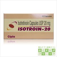 イソトロイン 20mg 10錠