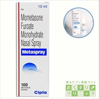 メタスプレー点鼻薬 50mcg 100md