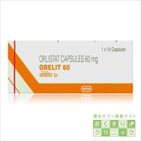 オベリット(オルリスタット)60mg 10カプセル