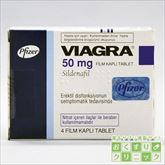 バイアグラ(VIAGRA) 50mg 4錠