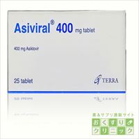 アシビラル 400mg 25錠