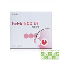 ゾビラックスジェネリック 800mg 50錠