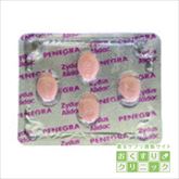 ペネグラ(バイアグラジェネリック) 25mg 4錠