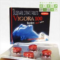 ビゴラ(バイアグラジェネリック) 100mg 4錠