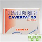 カベルタ(CAVERTA) 50mg 8錠