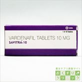 サビトラ(レビトラジェネリック) 10mg 10錠