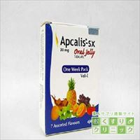アプカリスSX(APCALIS SX) オーラルゼリー 20mg 7袋