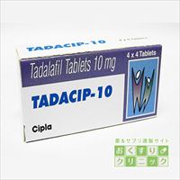 タダシップ(TADACIP) 10mg 16錠