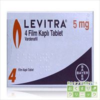 レビトラ(LEVITRA) 5mg 4錠