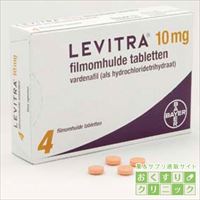 レビトラ(LEVITRA) 10mg 4錠