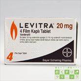 レビトラ(LEVITRA) 20mg 4錠