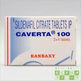 カベルタ(CAVERTA) 100mg 8錠